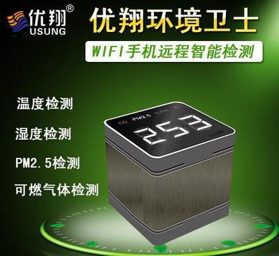 優(yōu)翔網(wǎng)絡(luò)智能環(huán)境衛(wèi)士 全方位空氣檢測解決方案