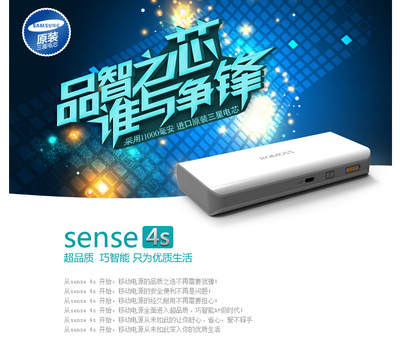 供應(yīng)高品質(zhì)移動電源——ROMOSS sense 4s大容量通用型充電寶