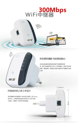 FEASSO 300M無線中繼器 南陽市聚合谷網絡技術的WiFi信號增強解決方案