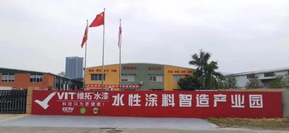 維拓水漆捐贈(zèng)抗病毒水性涂料，科技賦能共筑疫情防線