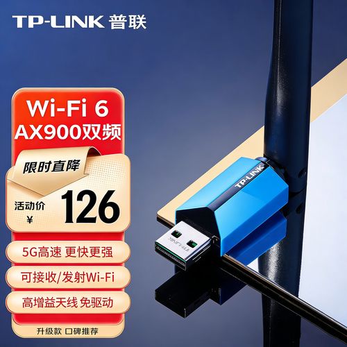 WiFi 6無線網卡 外置高增益、免驅雙頻900M，煥新筆記本與臺式機網絡體驗